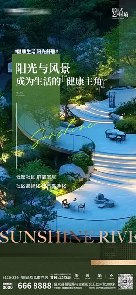 自然风景中的宁静时刻