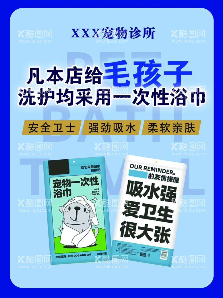 编号：24717312030149595351【酷图网】源文件下载-宠物诊所