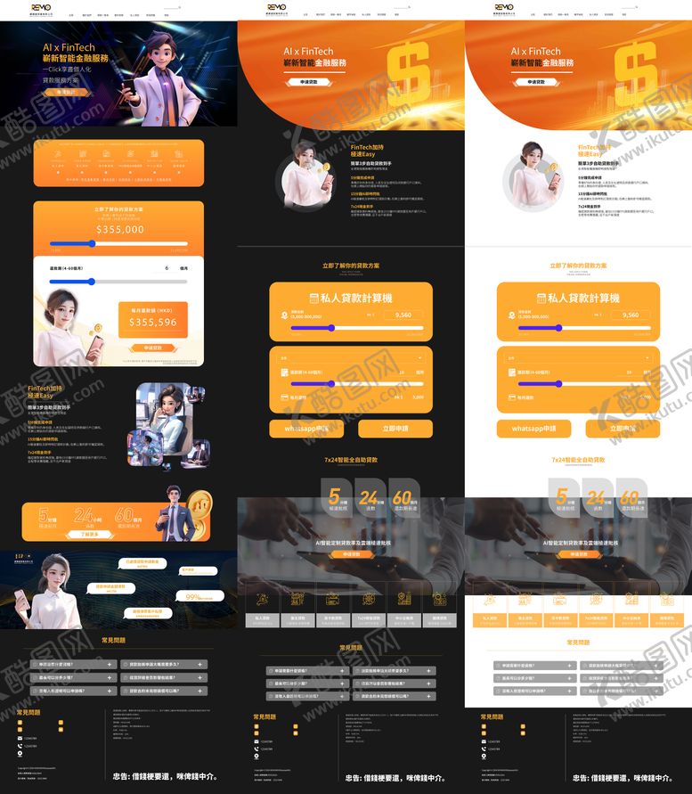 编号：12627703042046042382【酷图网】源文件下载-科技金融ins官网设计