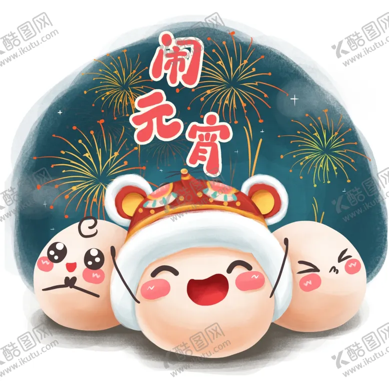 编号：44783404290321407851【酷图网】源文件下载-闹元宵