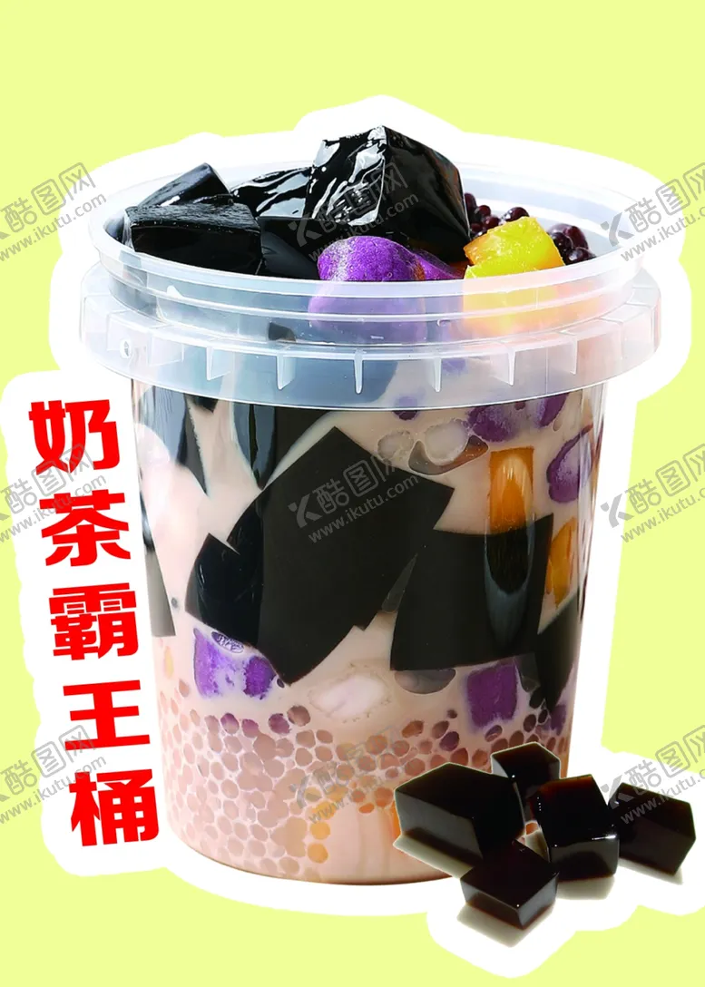 编号：69873702150335111745【酷图网】源文件下载-奶茶霸王桶