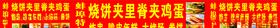 蚌埠特色
