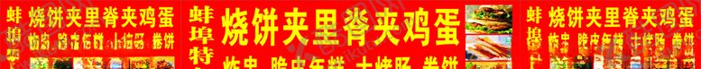编号：40042305171957462595【酷图网】源文件下载-蚌埠特色