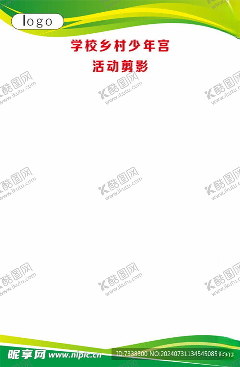编号：20149502172343038811【酷图网】源文件下载-学校乡村少年宫活动剪影