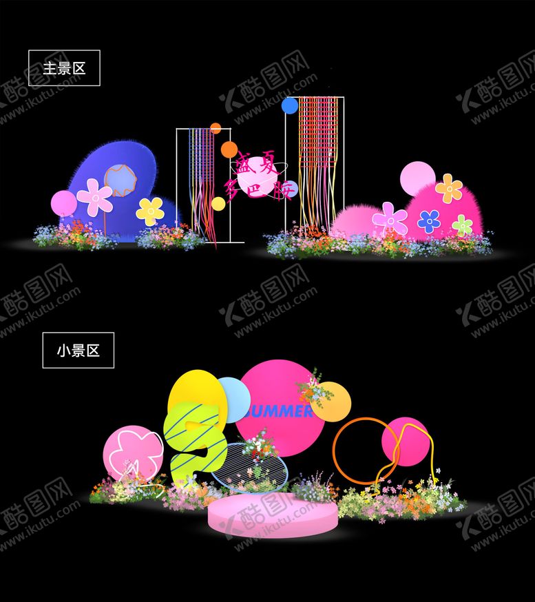 编号：84252909130410003727【酷图网】源文件下载-夏日活动展