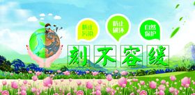 环保海报