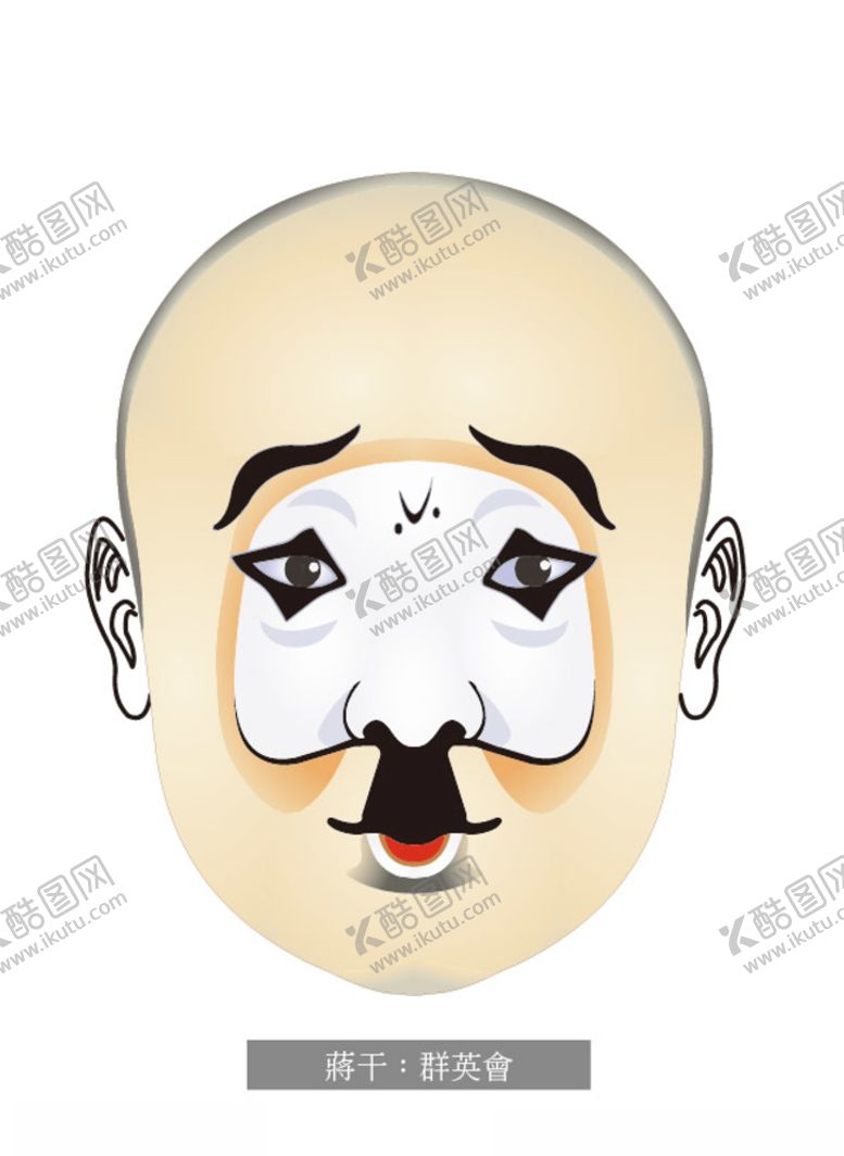 编号：49808704180931179637【酷图网】源文件下载-蒋干
