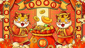 国潮插画虎气冲天新年虎年大吉