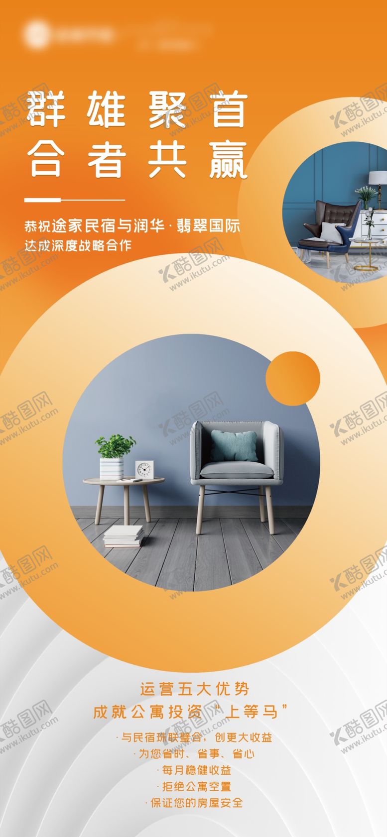 编号：65294005142144247206【酷图网】源文件下载-创意宣传海报
