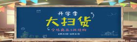 大扫货