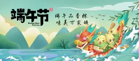 端午节海报活动吊旗展架广告