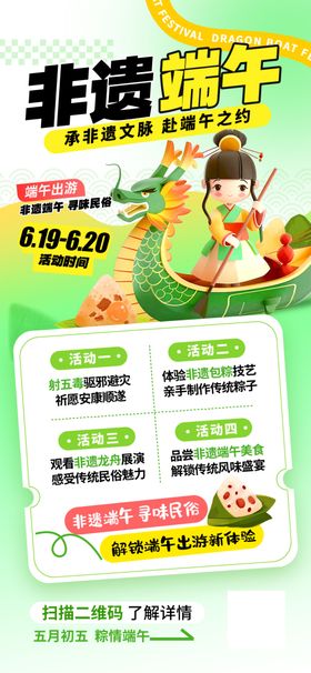端午活动套图