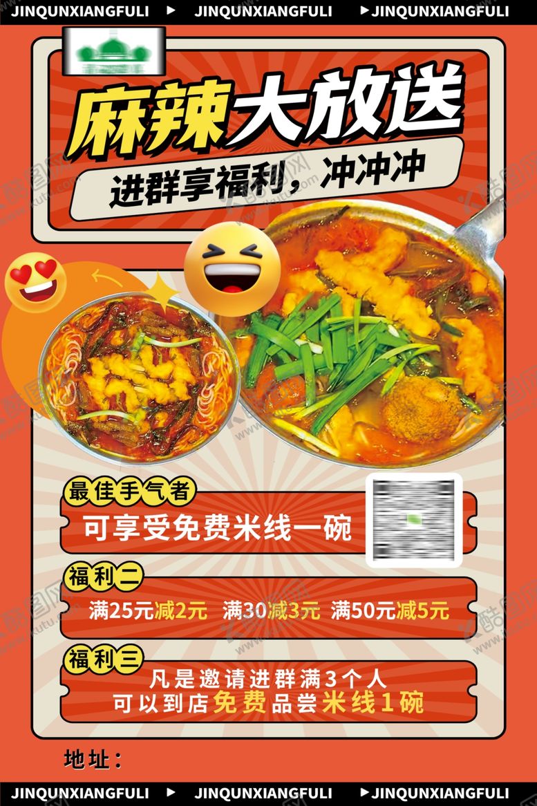 编号：76810002272349158554【酷图网】源文件下载-麻辣米线海报