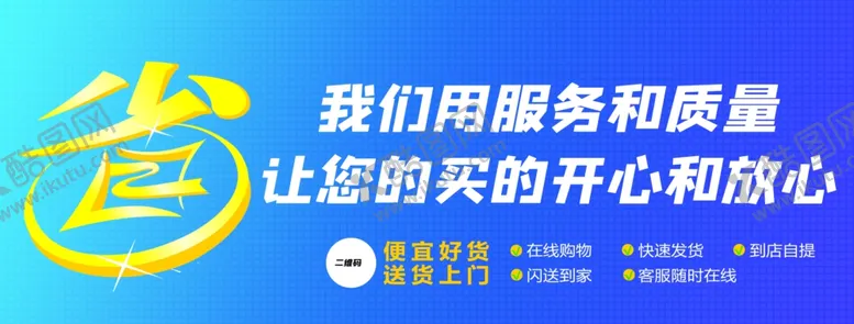 编号：73072203121951079169【酷图网】源文件下载-省钱