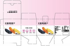 葡萄干彩盒