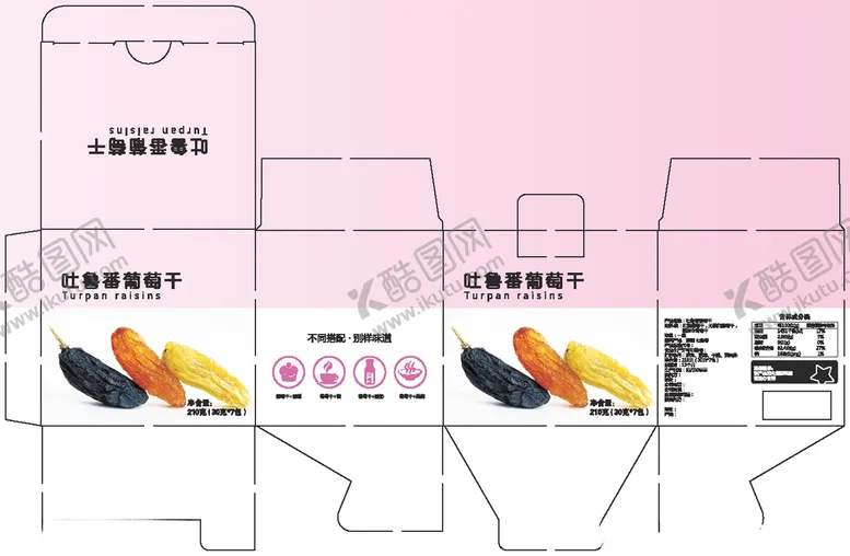 编号：86266706290336126283【酷图网】源文件下载-葡萄干彩盒