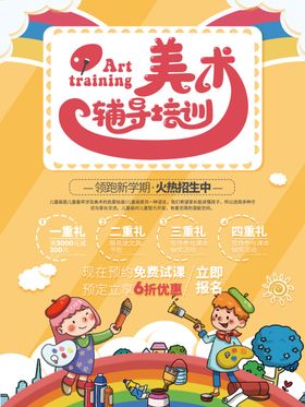 美术海报