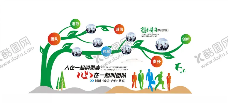 编号：57513709110429157150【酷图网】源文件下载-树形照片文化墙