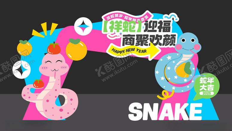 编号：36058102280115036293【酷图网】源文件下载-蛇年祥蛇迎福拱门