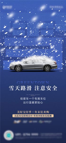 车位下雪痛点
