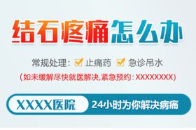 结石疼痛怎么办