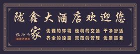 酒店墙体图