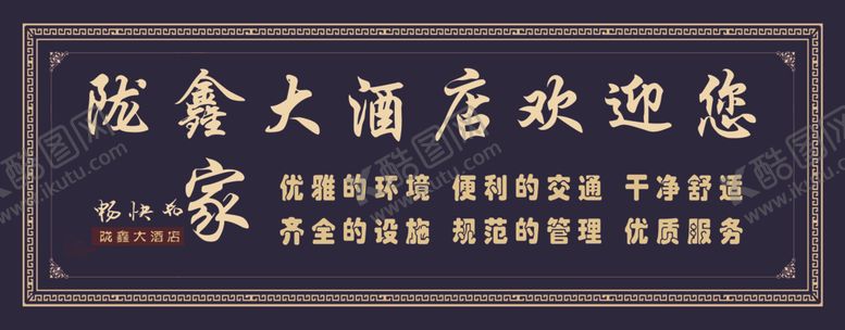 编号：41459206170652494691【酷图网】源文件下载-酒店墙体图