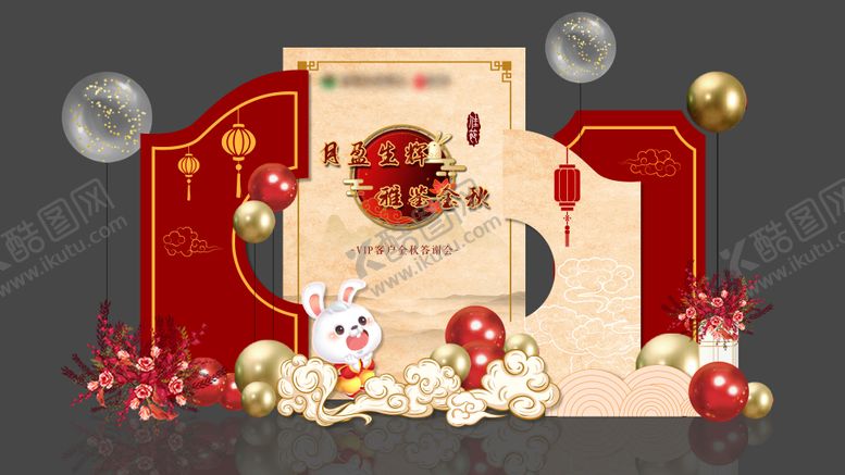 编号：91070311231608108507【酷图网】源文件下载-中秋节活动装饰