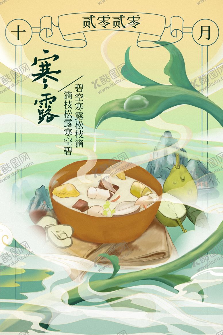 编号：72952009180700042103【酷图网】源文件下载-插画素材