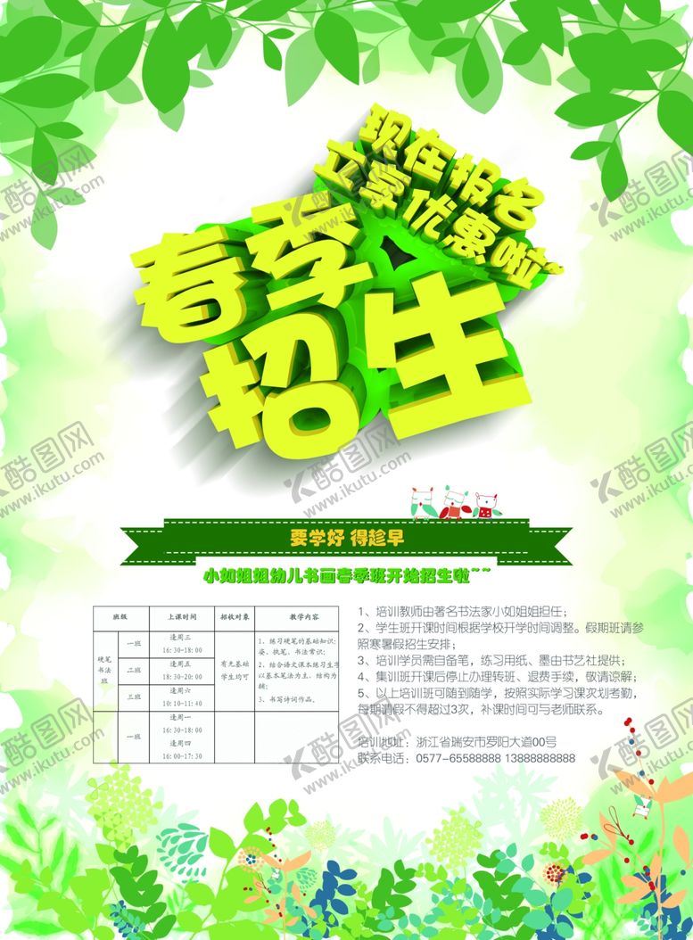 编号：30793209091927346024【酷图网】源文件下载-超市海报