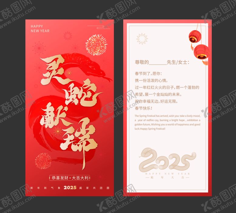 编号：86934401201406531663【酷图网】源文件下载-春节贺卡卡券