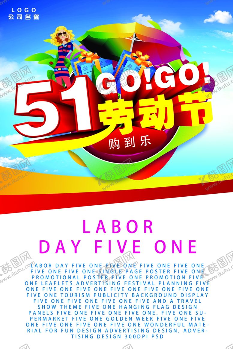 编号：32917510090523377605【酷图网】源文件下载-劳动节