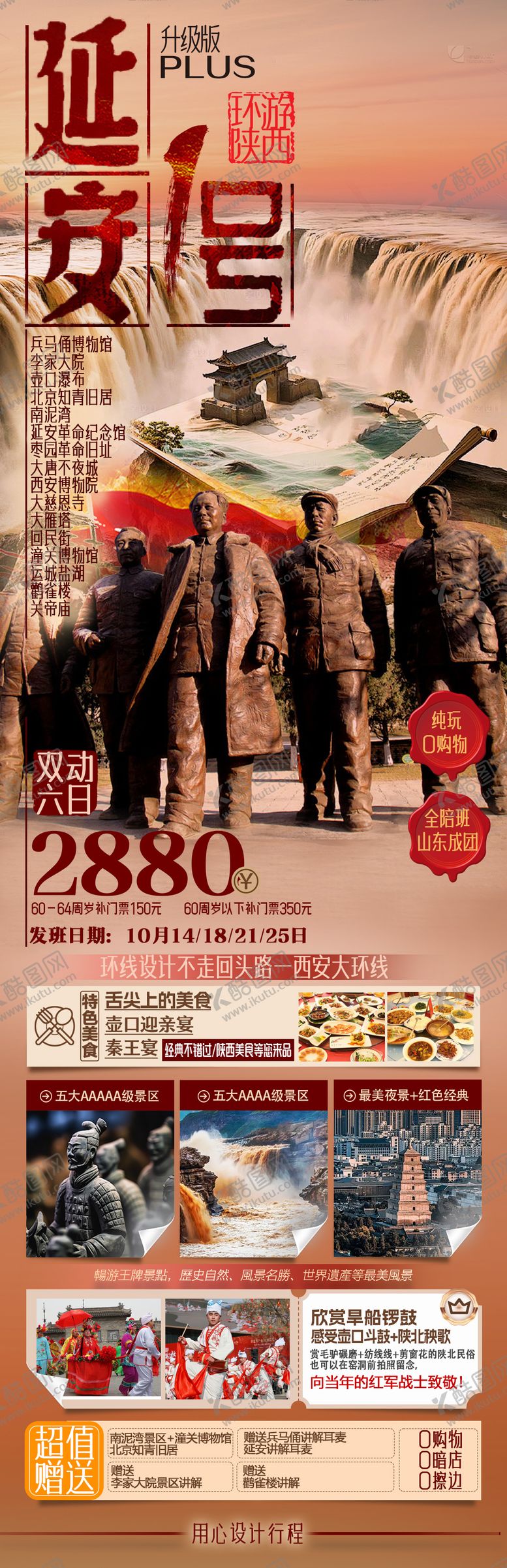 编号：26613112081856233825【酷图网】源文件下载-西安 