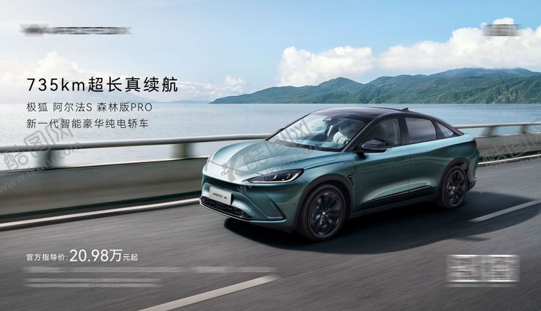 编号：51144011041840032548【酷图网】源文件下载-汽车美图海报