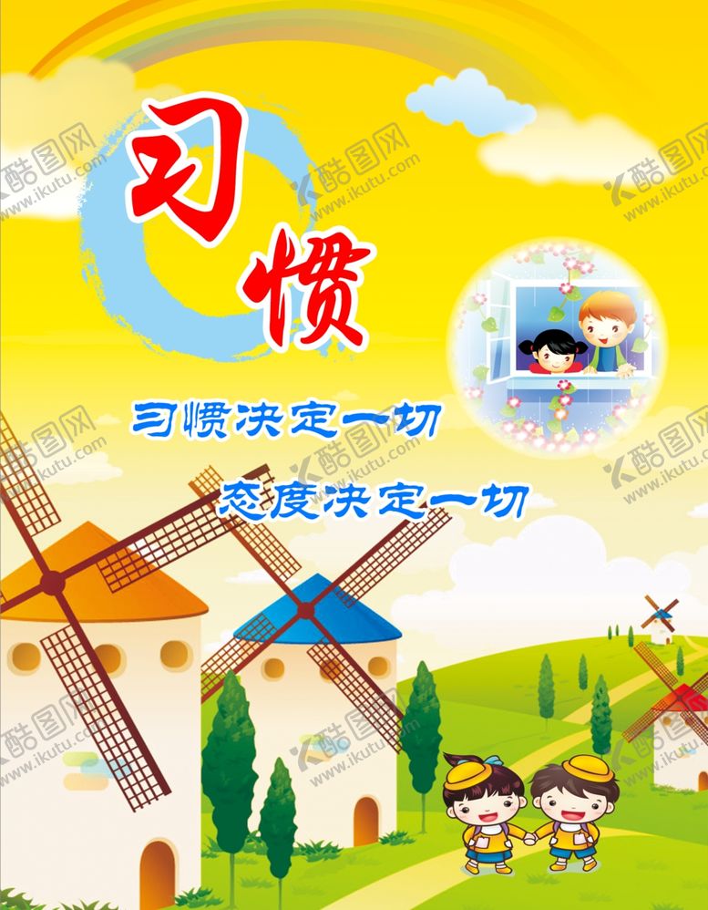 编号：46753510181357304852【酷图网】源文件下载-名人名言