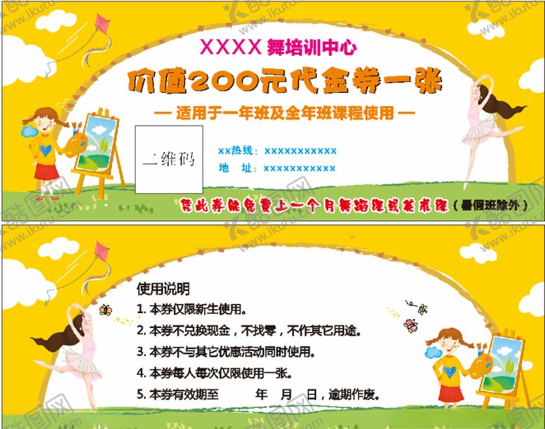 编号：95952710191451344672【酷图网】源文件下载-200元代金券