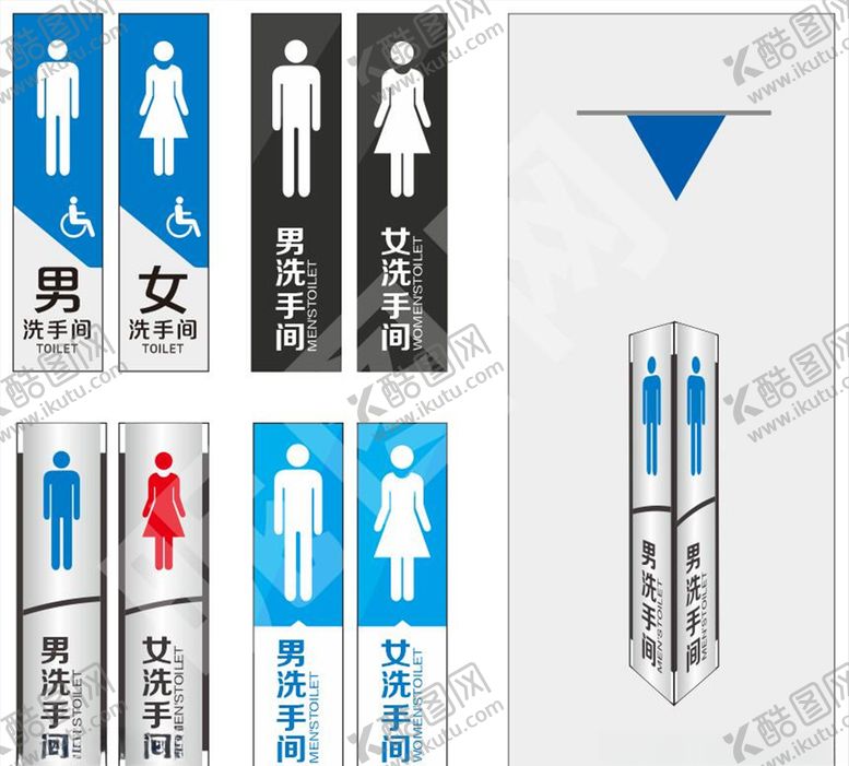 编号：76723209170243421871【酷图网】源文件下载-洗手间卫生间门牌灯箱