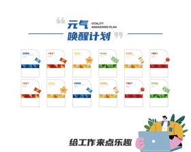 糖果互动文化墙