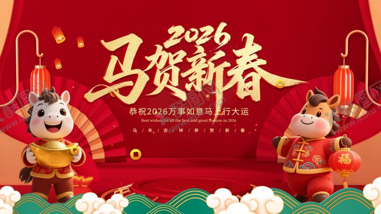 编号：43837804221712305141【酷图网】源文件下载-马贺新春