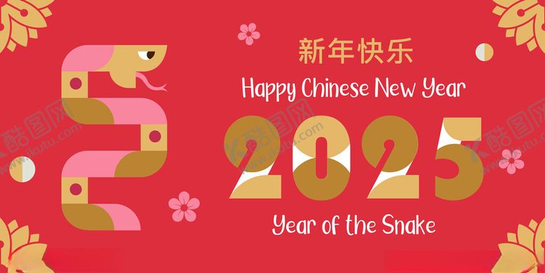 编号：43153701311730015644【酷图网】源文件下载-蛇年