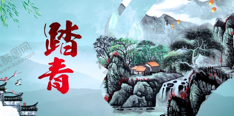 编号：35549609161601093270【酷图网】源文件下载-踏青节日