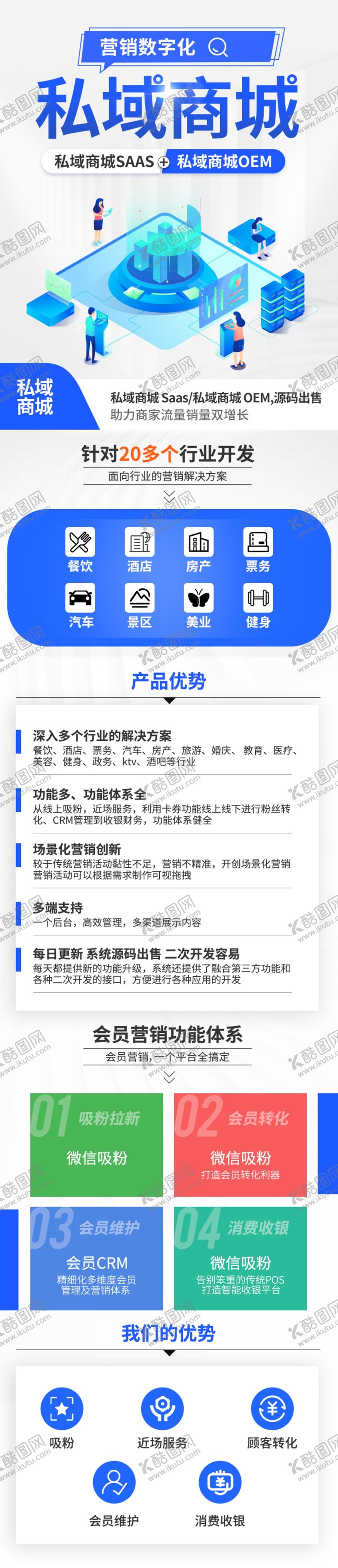 编号：69835810251941509755【酷图网】源文件下载-商城详情