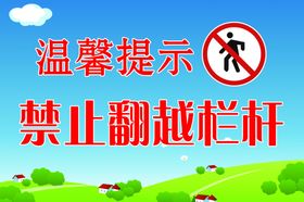 提示牌
