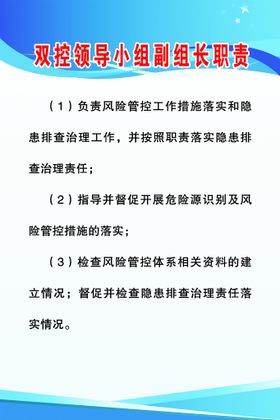 编号：72403609241924441209【酷图网】源文件下载-经理职责