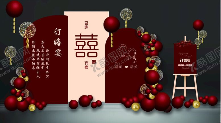 编号：31805002281906262908【酷图网】源文件下载-婚礼