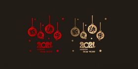 2021新年春节橱窗贴