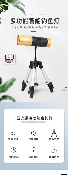 钓鱼灯详情页2号