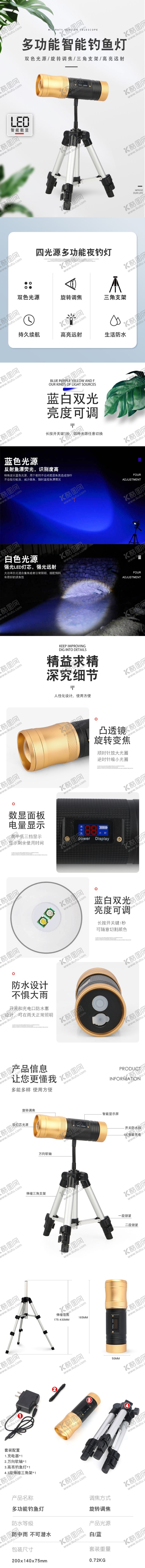 编号：59554605152133409078【酷图网】源文件下载-钓鱼灯详情页2号