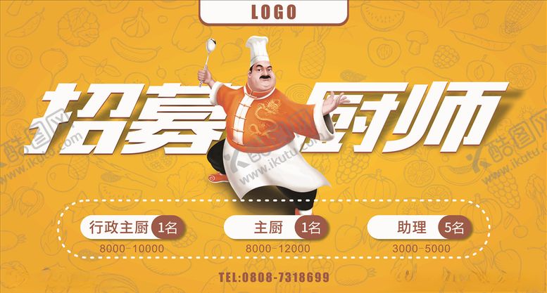 编号：70624409210714368622【酷图网】源文件下载-招聘海报