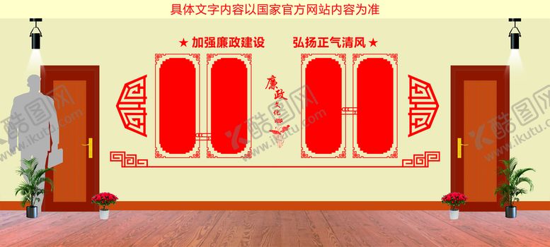 编号：66176001190923113945【酷图网】源文件下载-党建文化墙 